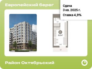 Студия 24.99 м2, 6-й этаж