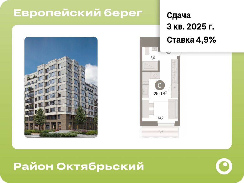 Студия 24.99 м2, 6-й этаж