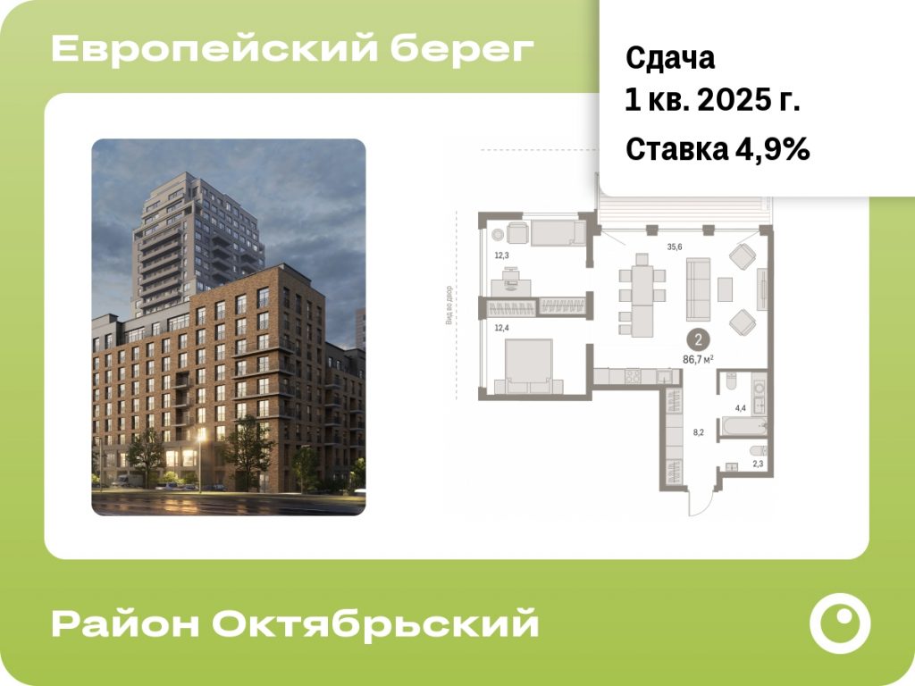 2-комнатная квартира 86.74 м2, 16-й этаж