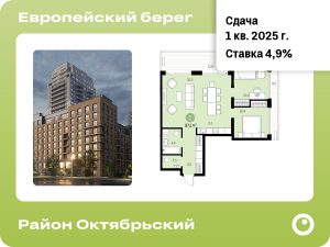 Студия 86.3 м2, 17-й этаж