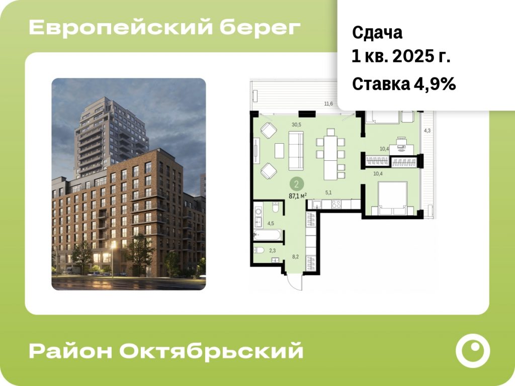 Студия 86.3 м2, 17-й этаж