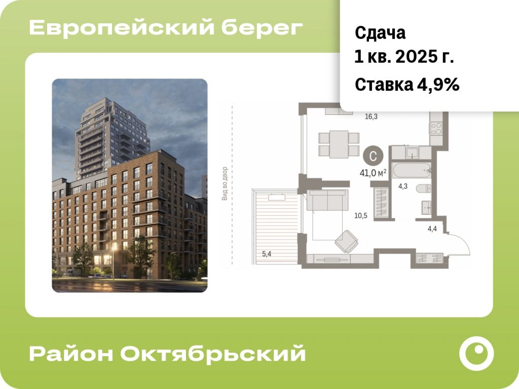 Студия 41.03 м2, 13-й этаж