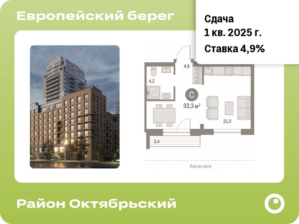 Студия 33.34 м2, 8-й этаж