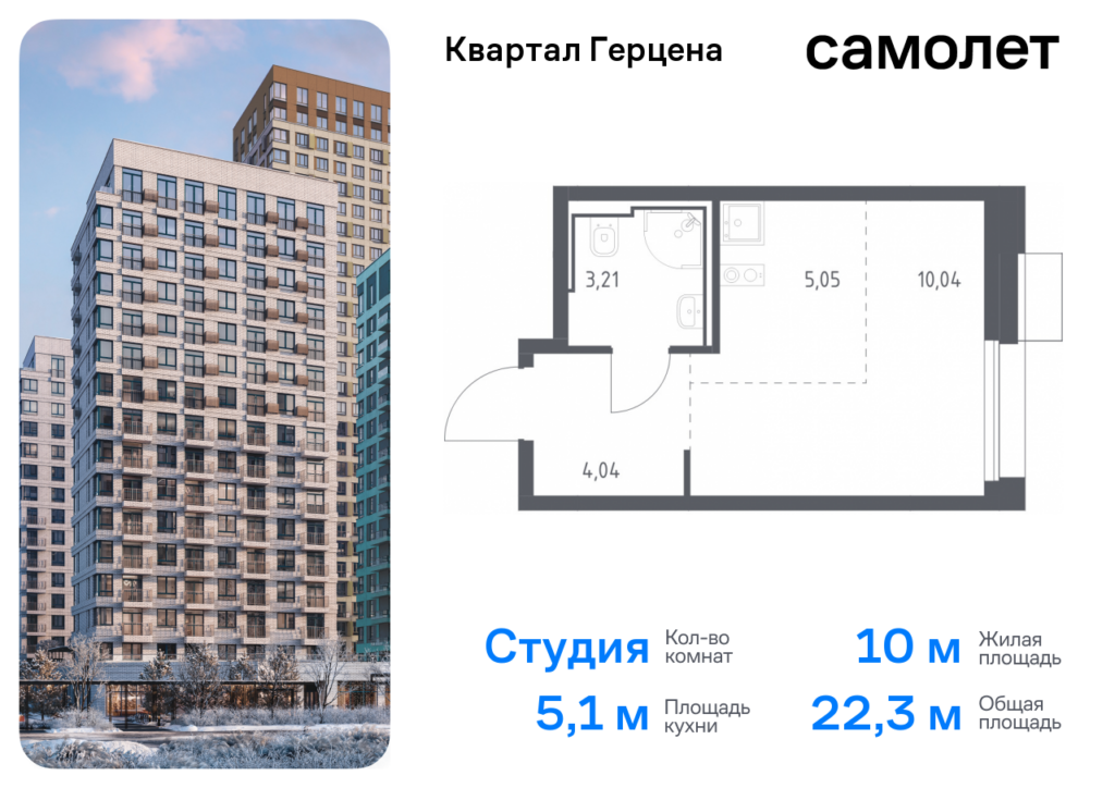 Студия 22.34 м2, 15-й этаж