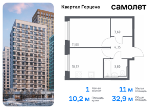 1-комнатная квартира 32.92 м2, 10-й этаж