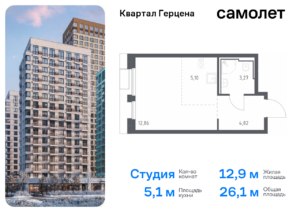 Студия 26.05 м2, 19-й этаж