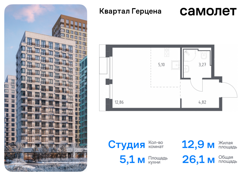 Студия 26.05 м2, 19-й этаж