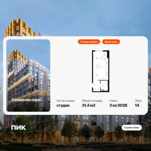 Студия 31.4 м2, 14-й этаж