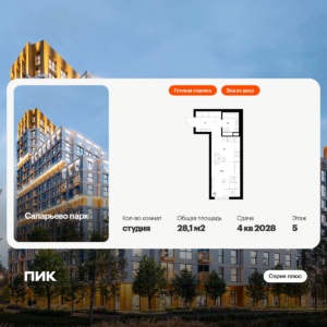 Студия 28.1 м2, 5-й этаж
