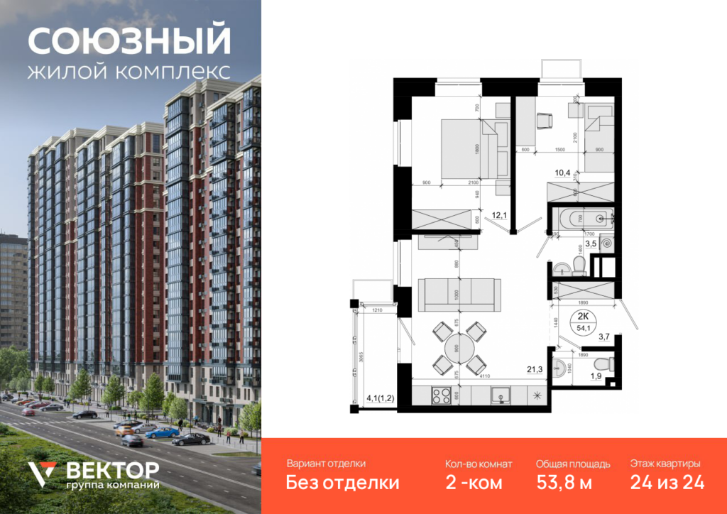 3-комнатная квартира 78.1 м2, 19-й этаж