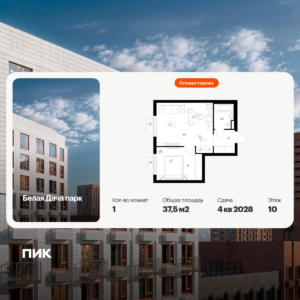 1-комнатная квартира 37.5 м2, 10-й этаж