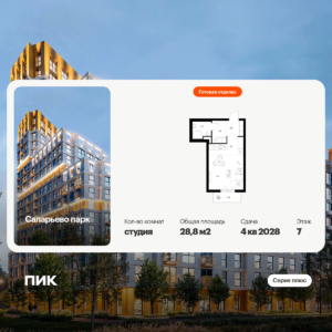 Студия 28.8 м2, 7-й этаж