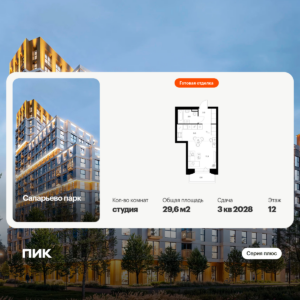 Студия 29.6 м2, 12-й этаж