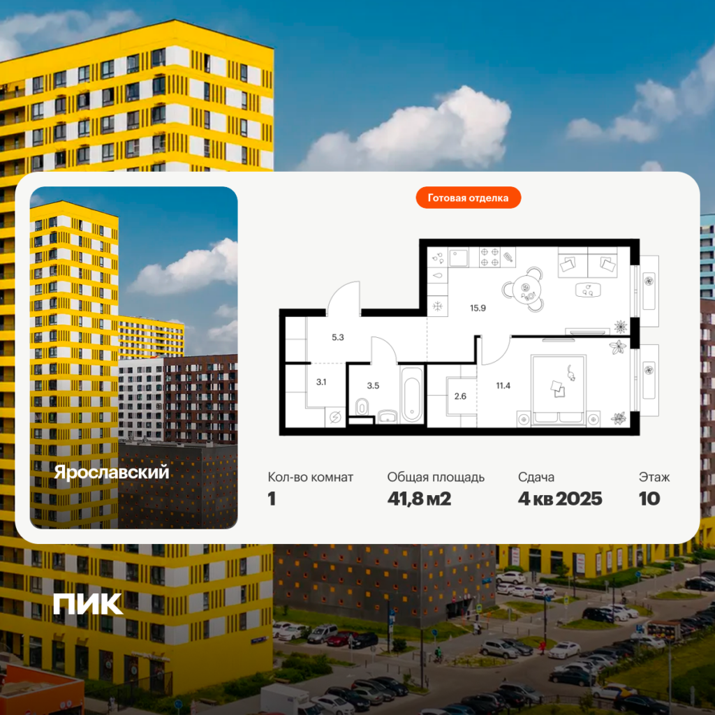 1-комнатная квартира 41.8 м2, 10-й этаж