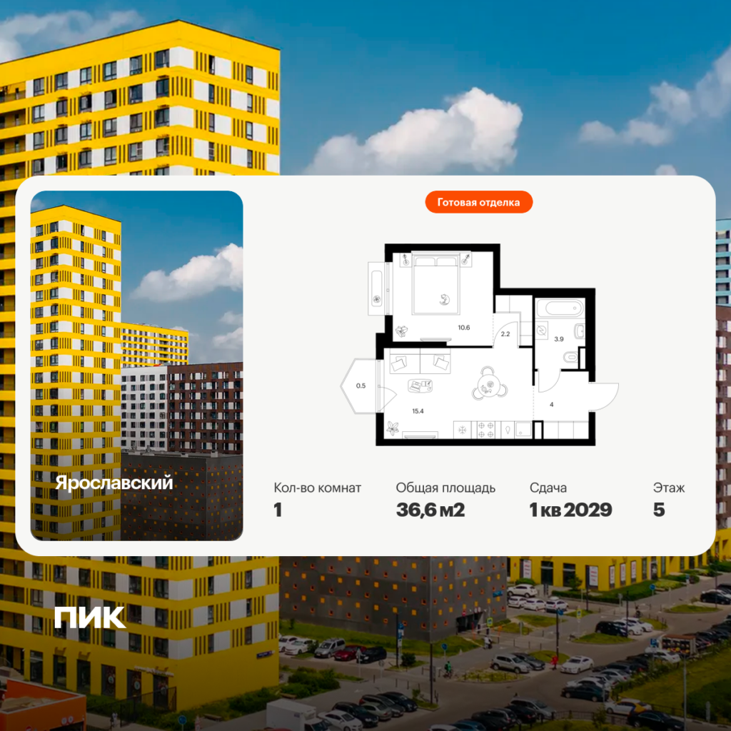 1-комнатная квартира 36.6 м2, 5-й этаж