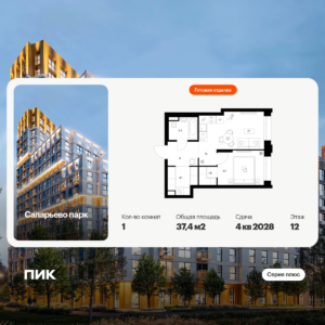 1-комнатная квартира 37.4 м2, 12-й этаж