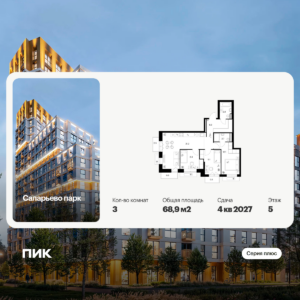 3-комнатная квартира 68.9 м2, 5-й этаж