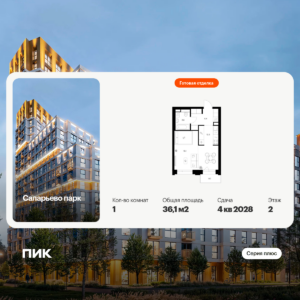 1-комнатная квартира 36.1 м2, 2-й этаж