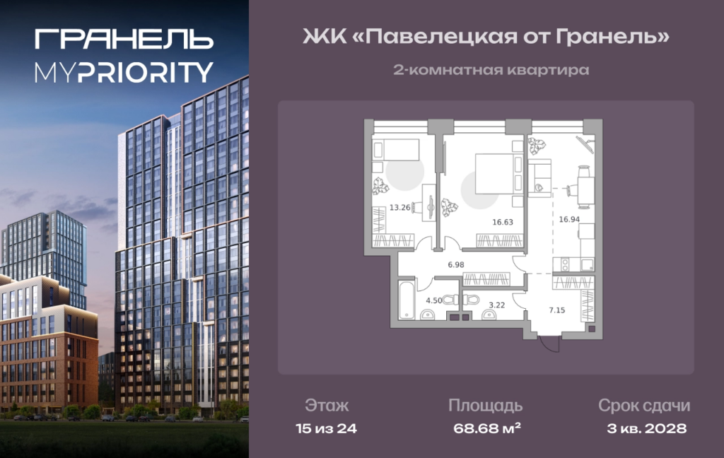 2-комнатные апартаменты 68 м2, 15-й этаж