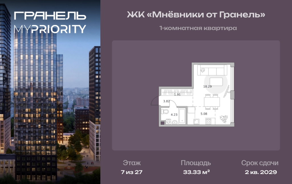 1-комнатные апартаменты 33 м2, 7-й этаж