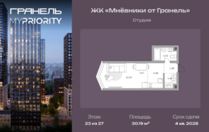 Студия 30 м2, 23-й этаж