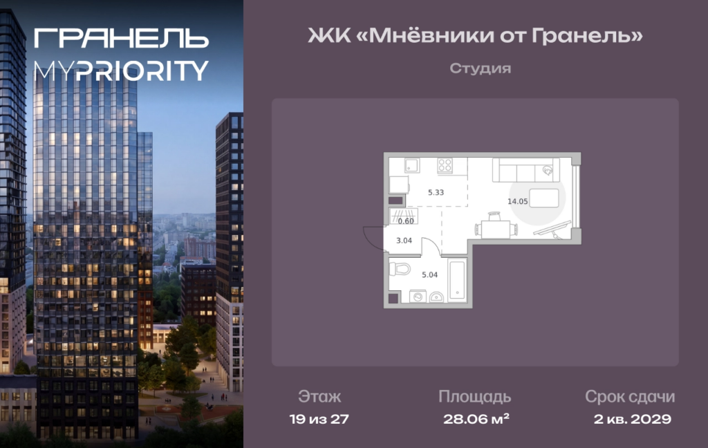 Студия 28 м2, 19-й этаж