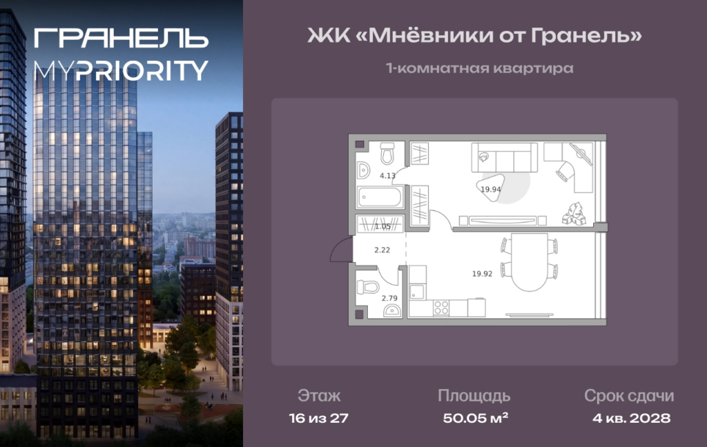 1-комнатные апартаменты 50 м2, 16-й этаж