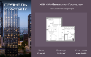 1-комнатные апартаменты 32 м2, 10-й этаж