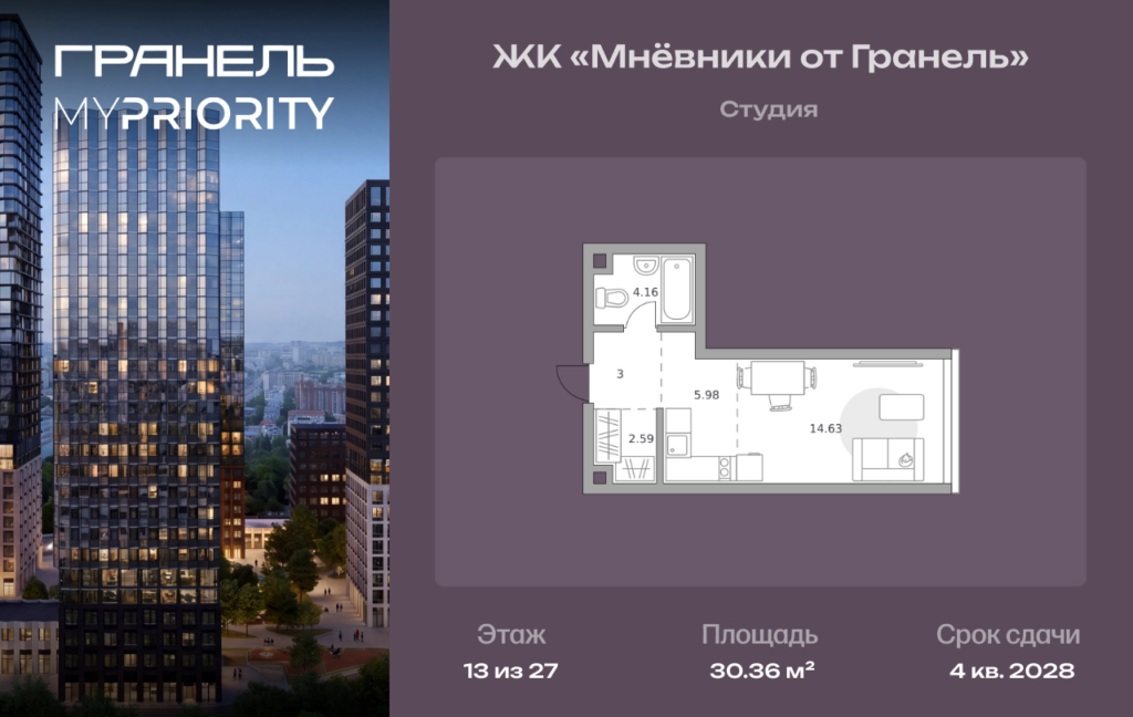 Студия 30 м2, 13-й этаж