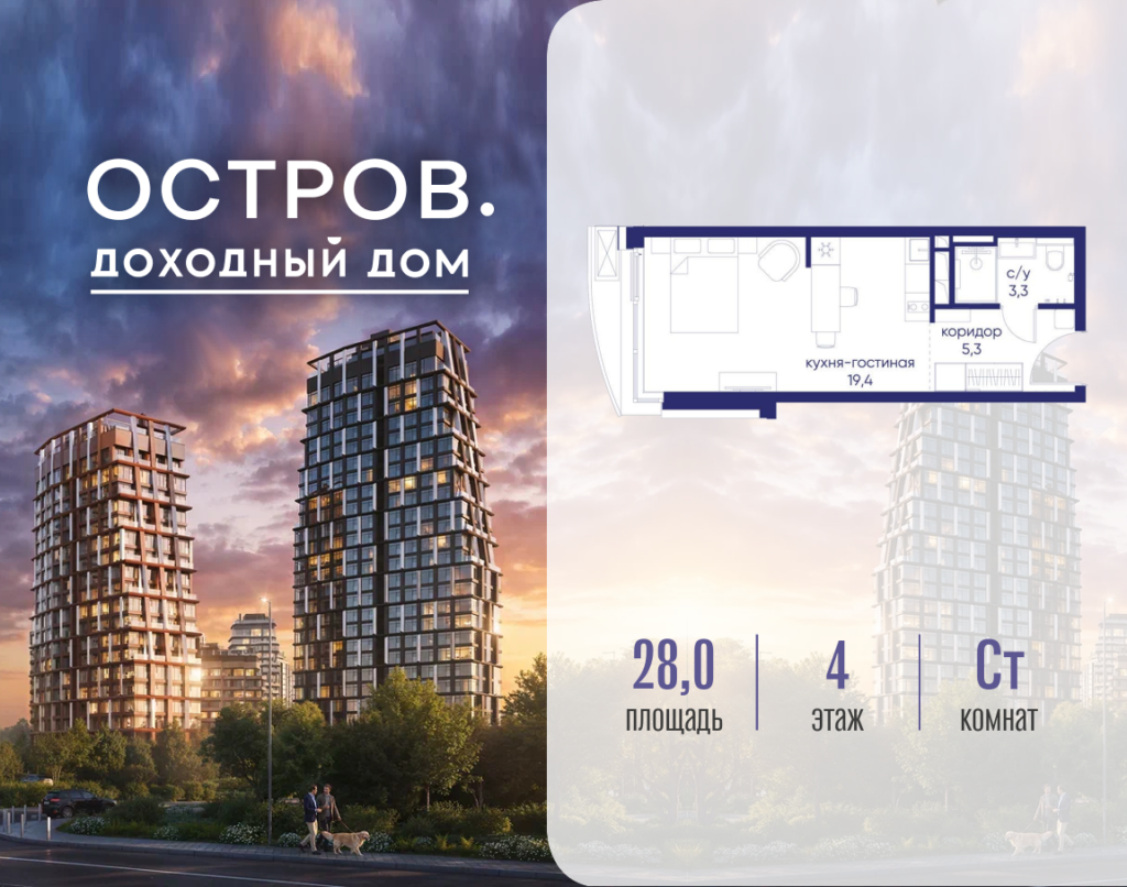 Студия 28.02 м2, 4-й этаж