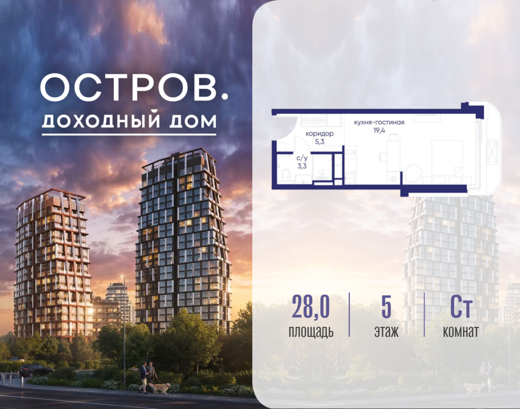 Студия 28.02 м2, 5-й этаж