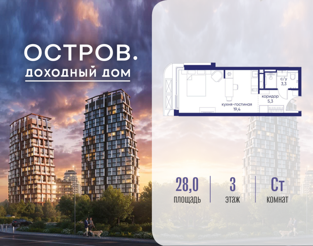 Студия 28.02 м2, 3-й этаж