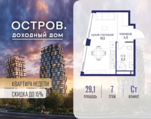 Студия 29.12 м2, 7-й этаж