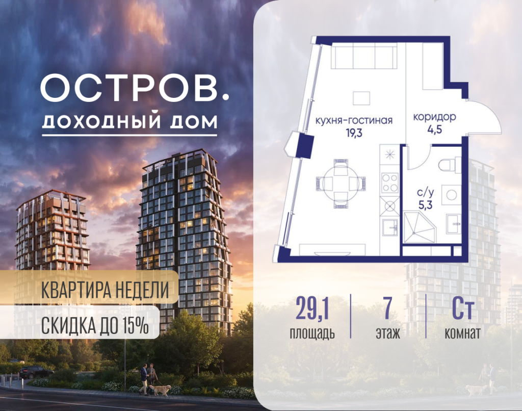 Студия 29.12 м2, 7-й этаж