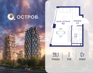 Студия 29.12 м2, 7-й этаж