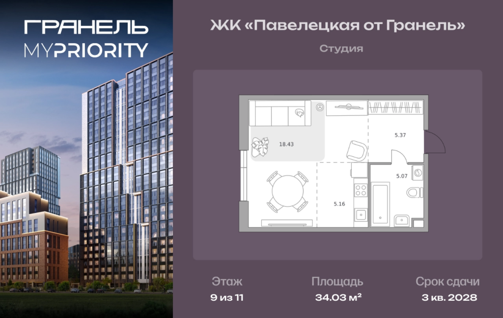 Студия 34 м2, 9-й этаж
