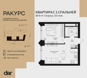 1-комнатная квартира 38 м2, 23-й этаж