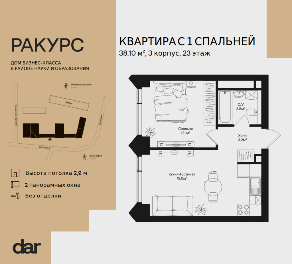 1-комнатная квартира 38 м2, 23-й этаж