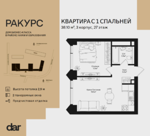 1-комнатная квартира 38 м2, 27-й этаж