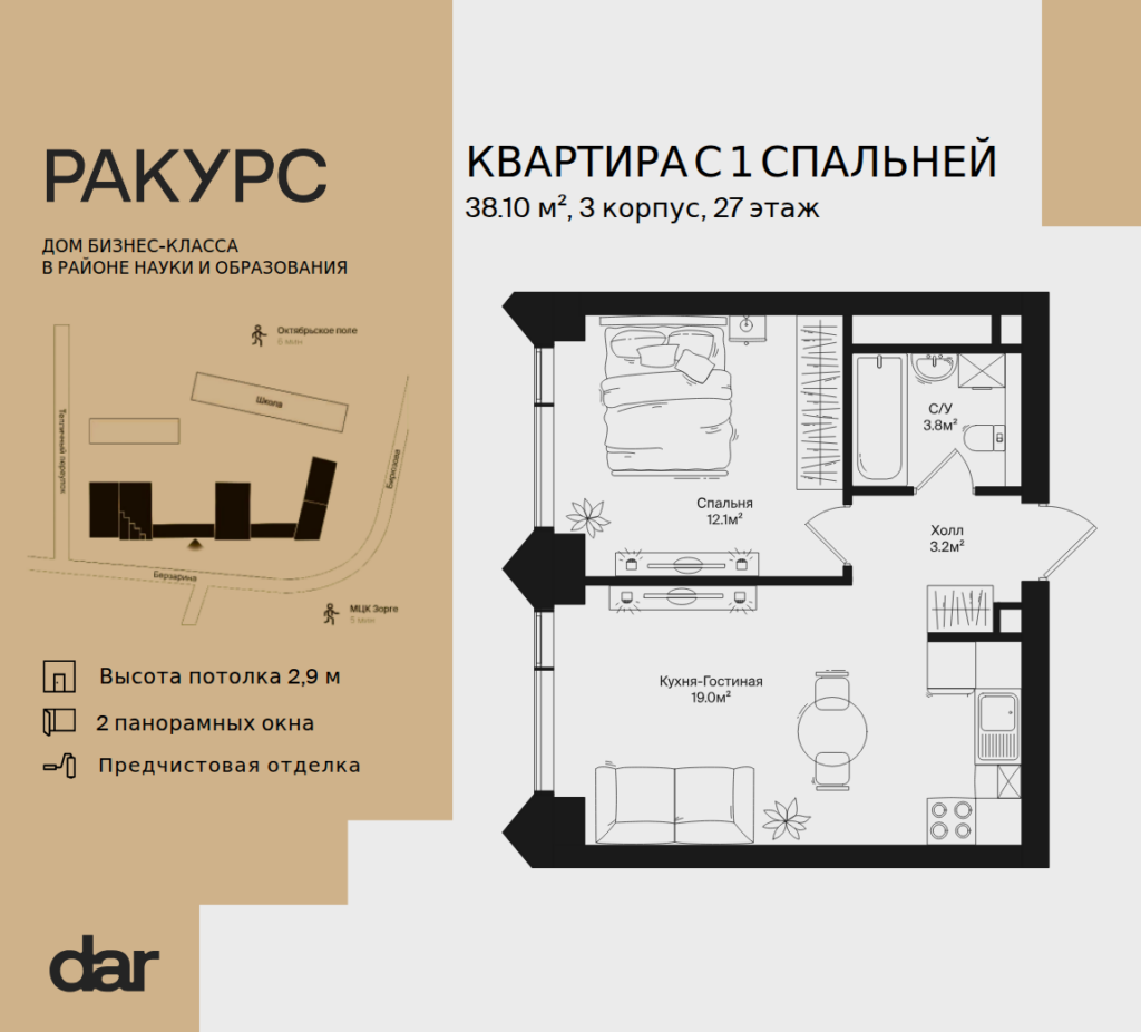 1-комнатная квартира 38 м2, 27-й этаж