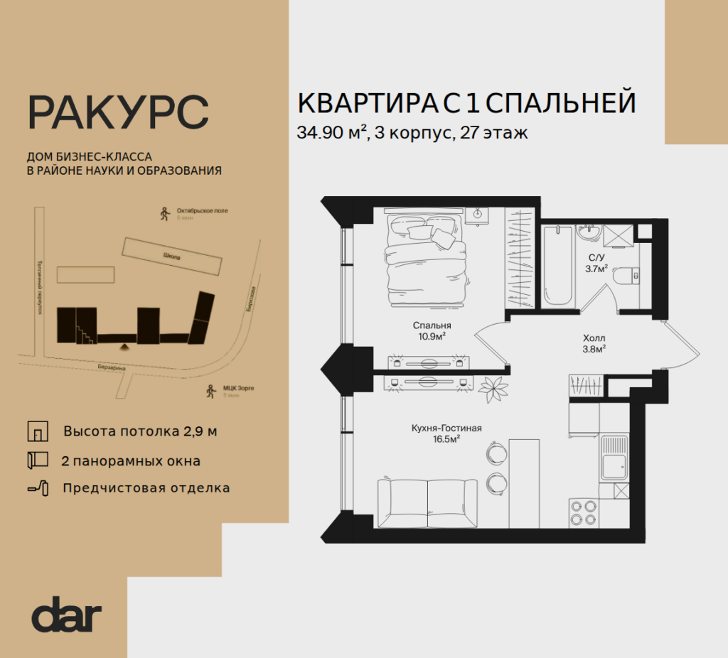1-комнатная квартира 34 м2, 27-й этаж