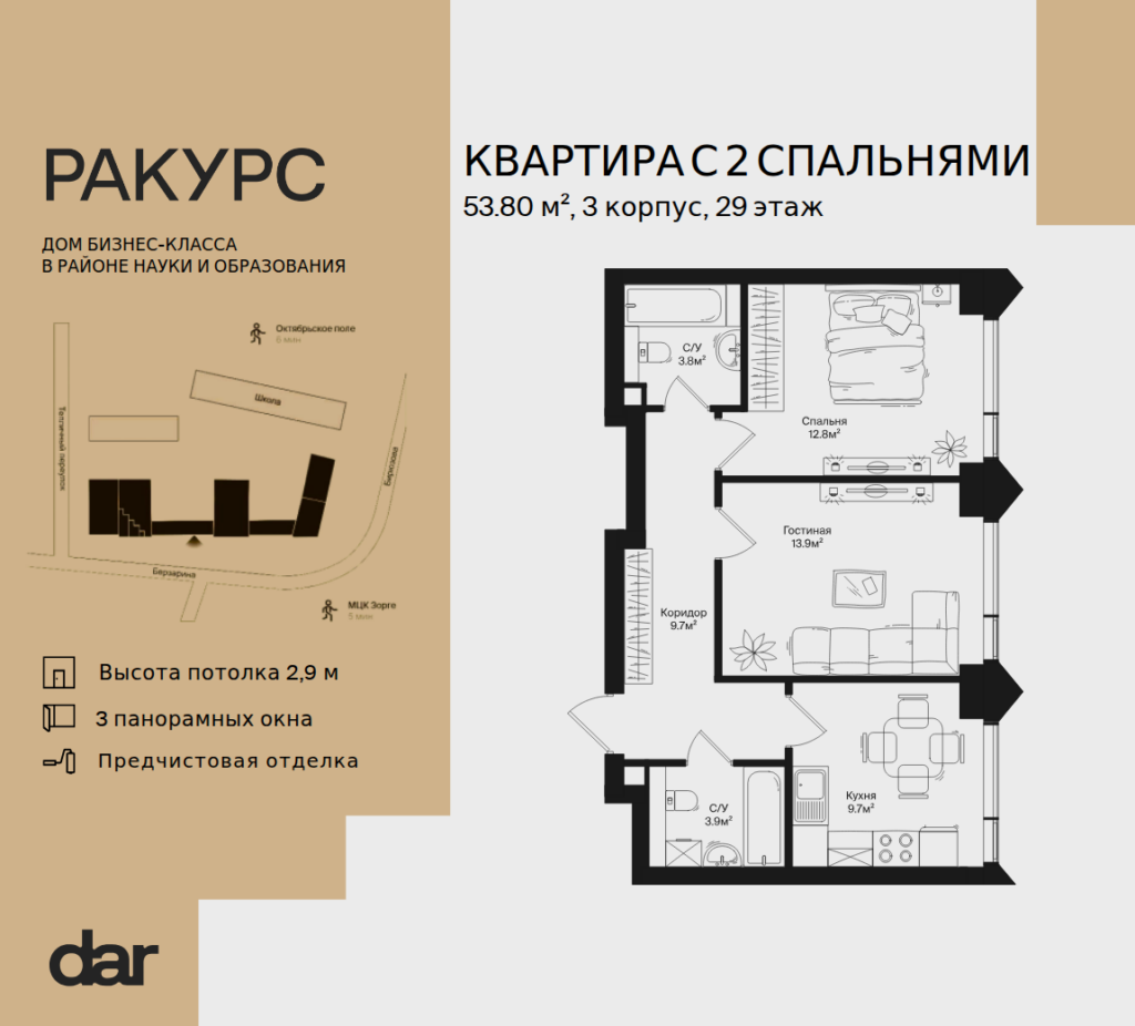 2-комнатная квартира 53 м2, 29-й этаж