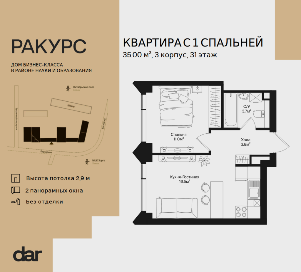 1-комнатная квартира 35 м2, 31-й этаж