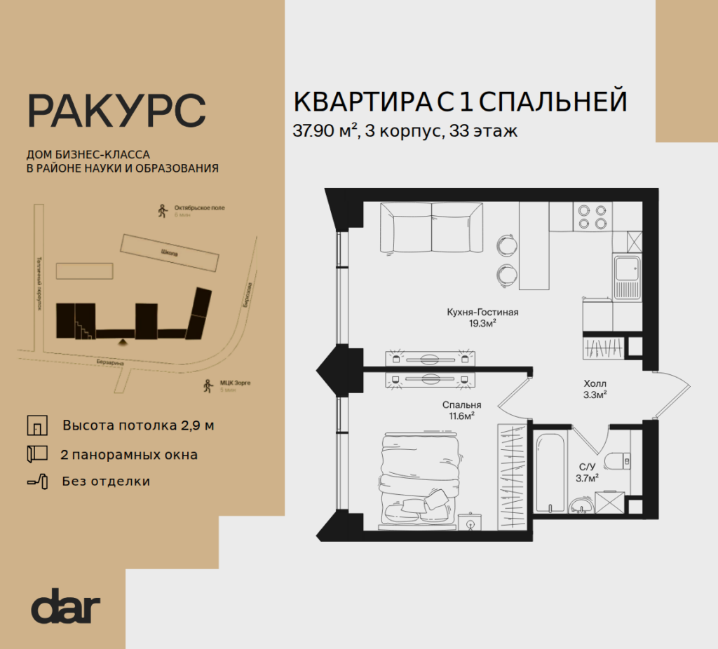 1-комнатная квартира 37 м2, 33-й этаж