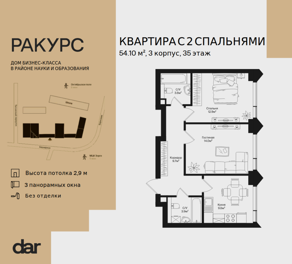 2-комнатная квартира 54 м2, 35-й этаж