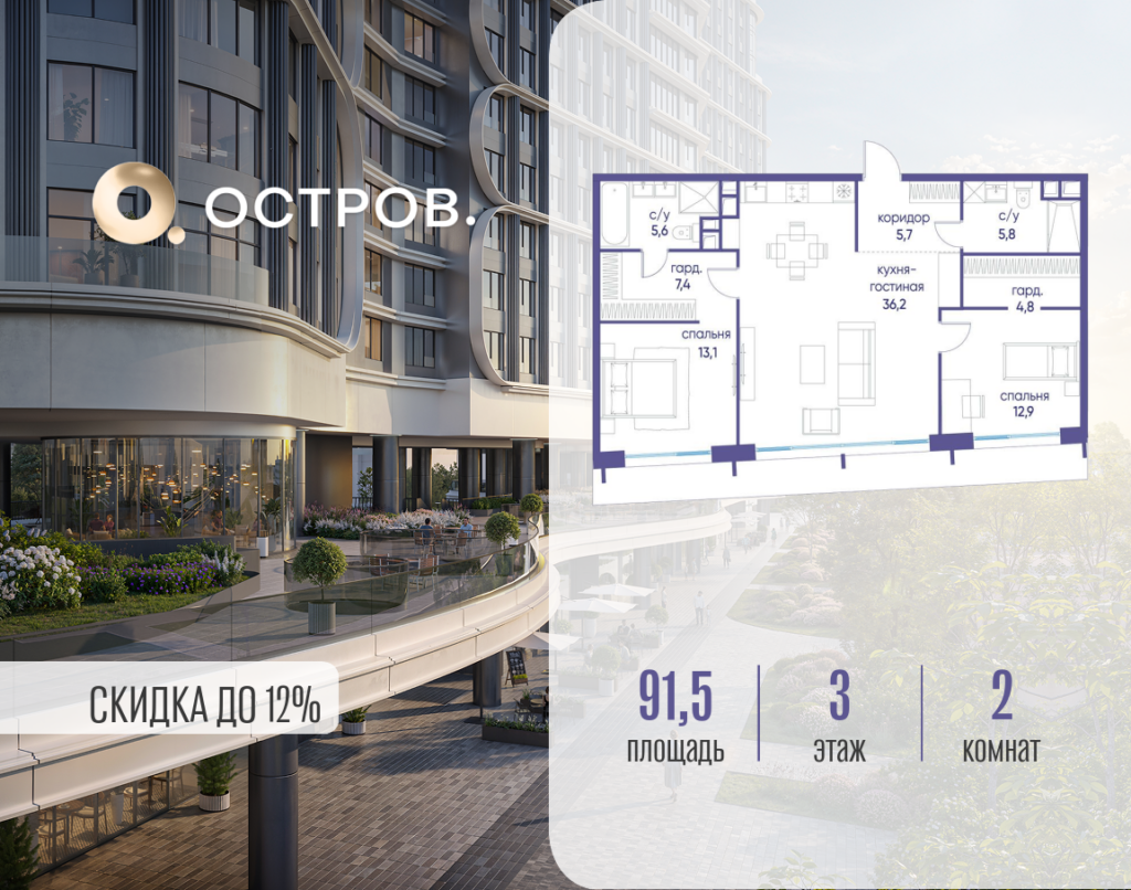 2-комнатная квартира 91.52 м2, 3-й этаж