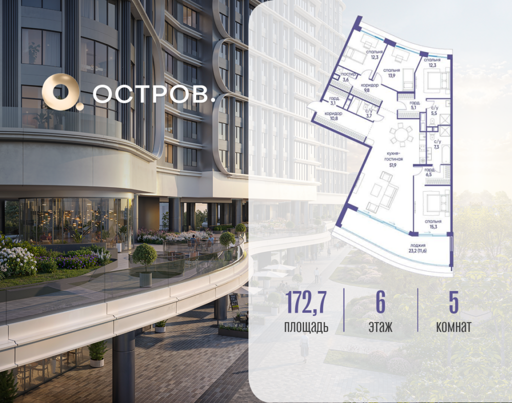 5-комнатная квартира 172.72 м2, 6-й этаж