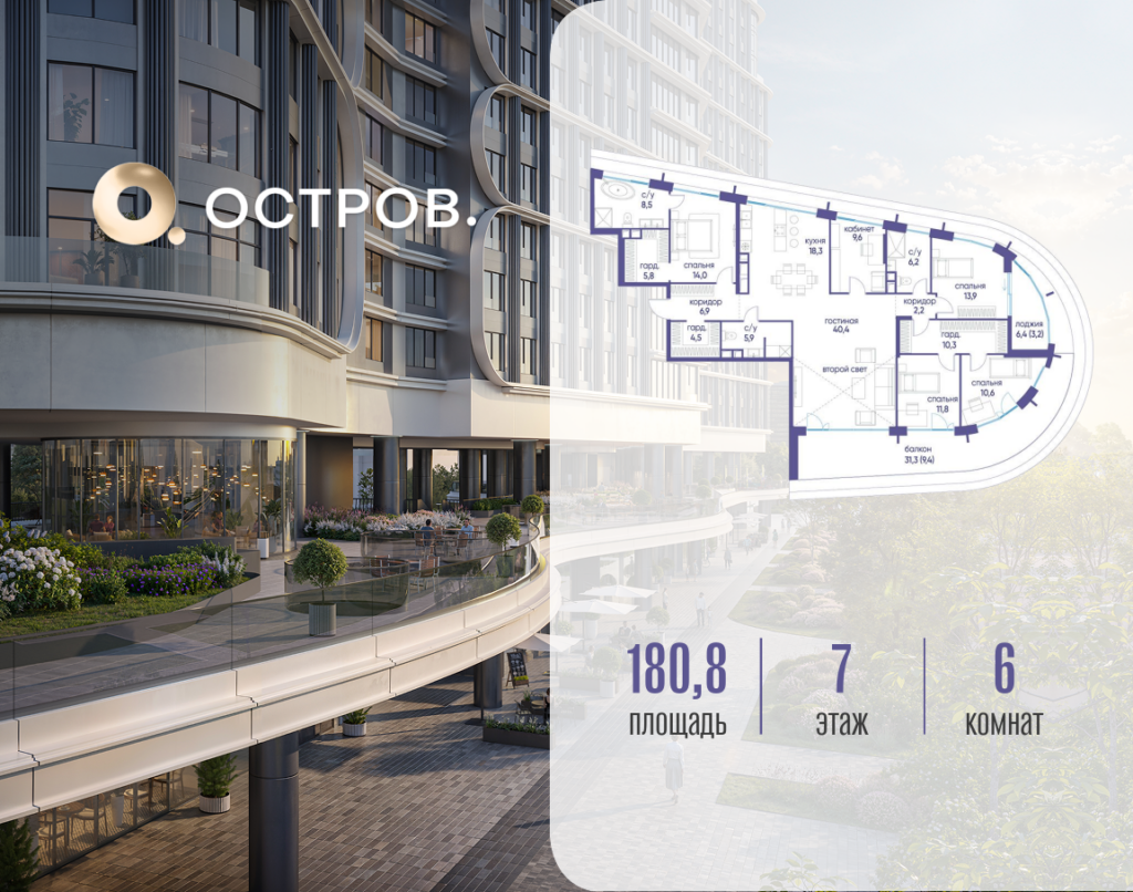 6-комнатная квартира 180.82 м2, 7-й этаж