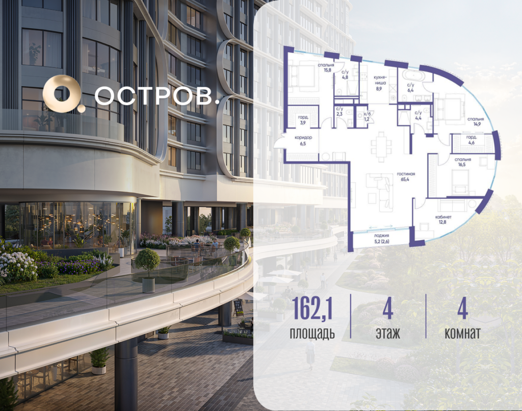 4-комнатная квартира 162.12 м2, 4-й этаж