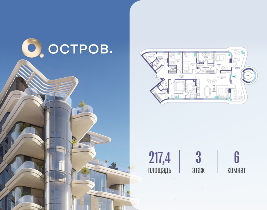 6-комнатная квартира 217.42 м2, 3-й этаж